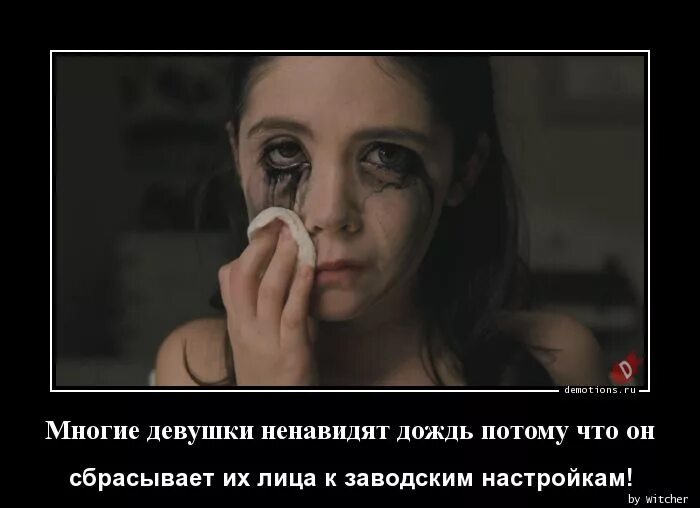 Как называются девушки которые ненавидят девушек