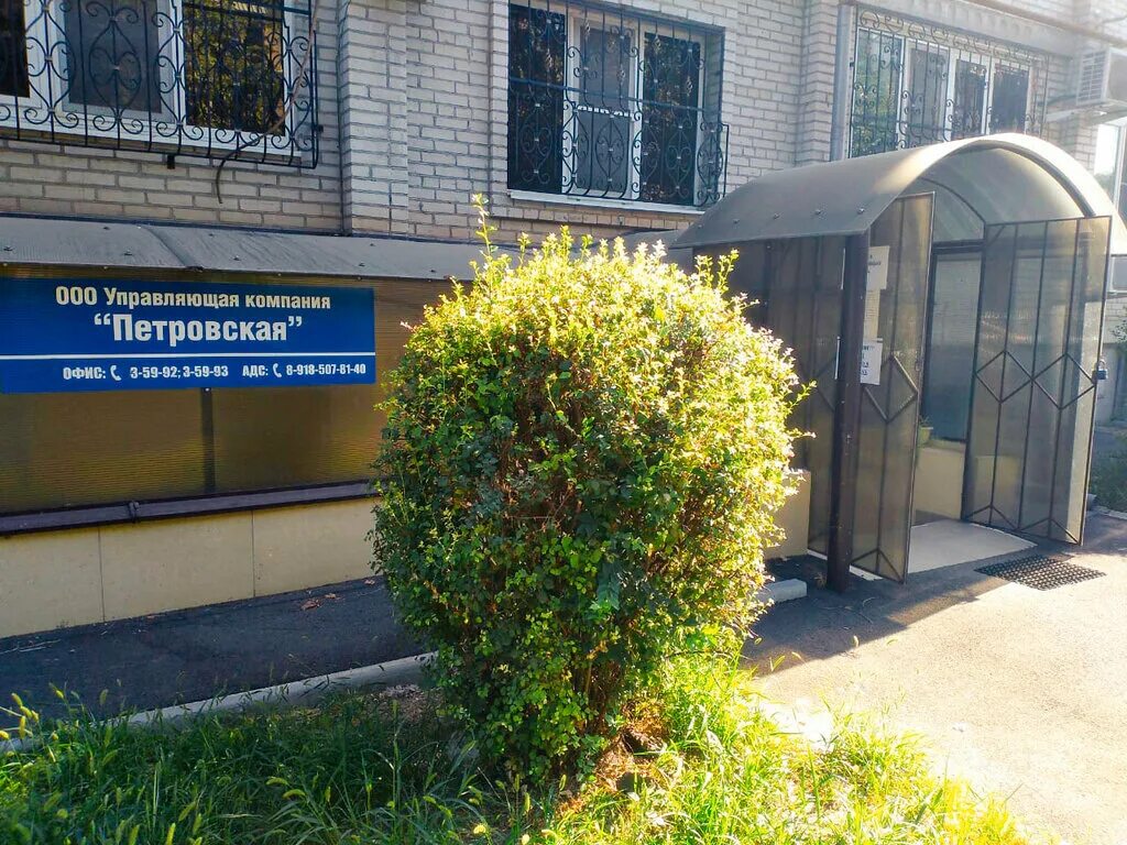 управляющая компания петровский. оао энгельсские городские тепловые сети фотографии. ленинградская,98. петровское управляющая компания. энгельсские городские тепловые сети логотип.