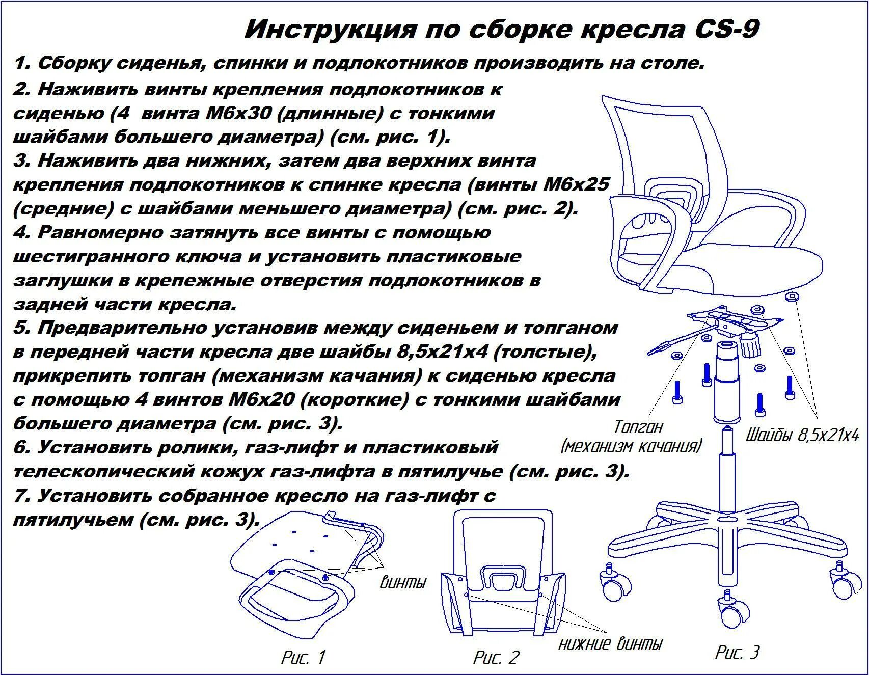 Устройство офисного кресла. Схема сборки компьютерного стула. Сборка офисного кресла инструкция. Схема сборки офисного стула. Сборка кресла ECHAIR 304.