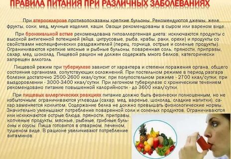 Для чего нужно употреблять пищу
