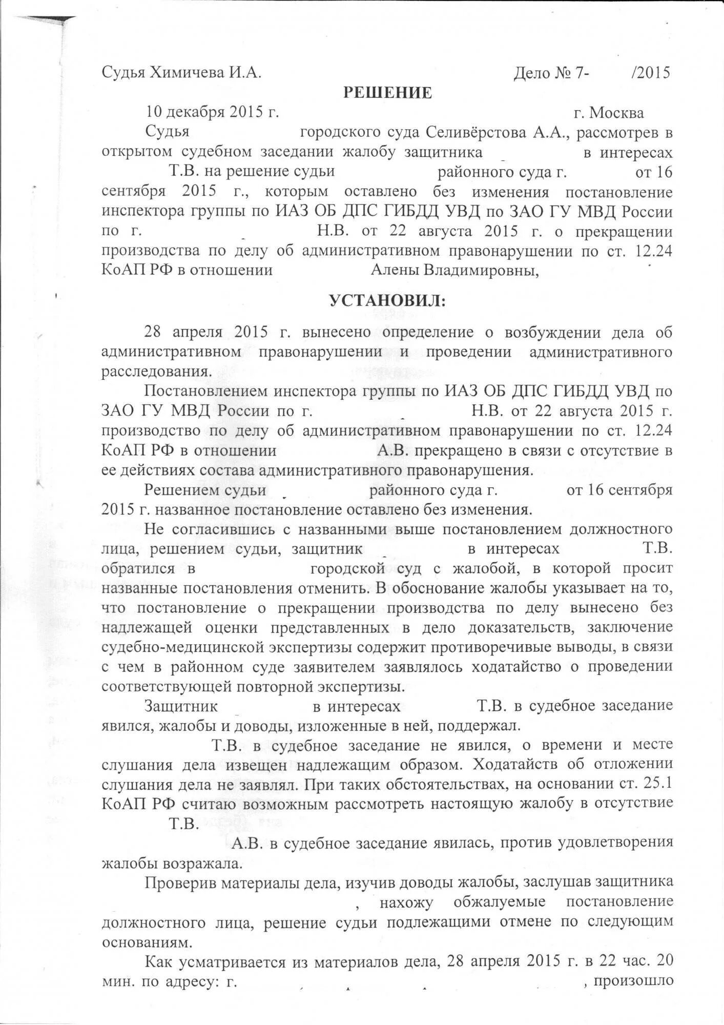 Прекращено административное производство. Прекращение производства по делу. Определение о прекращении административного производства. Определение о прекращении адм производства. Решение о прекращении производства по делу об административном.