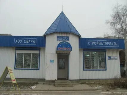 Малоярославец магазины
