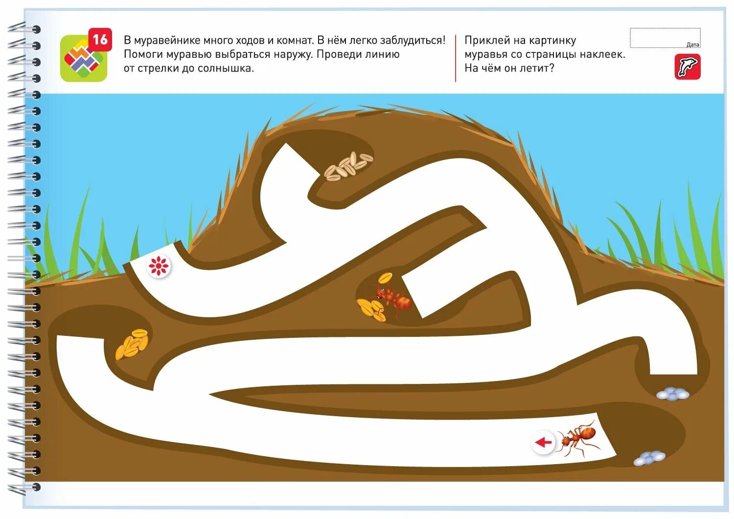 цветные дорожки для детей. дорожки лабиринты для малышей. простые лабиринты для детей 2-3 лет. лабиринты 2 3. задания для детей 3 лет лабиринт.