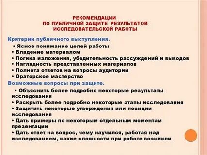Методические рекомендации сочинение