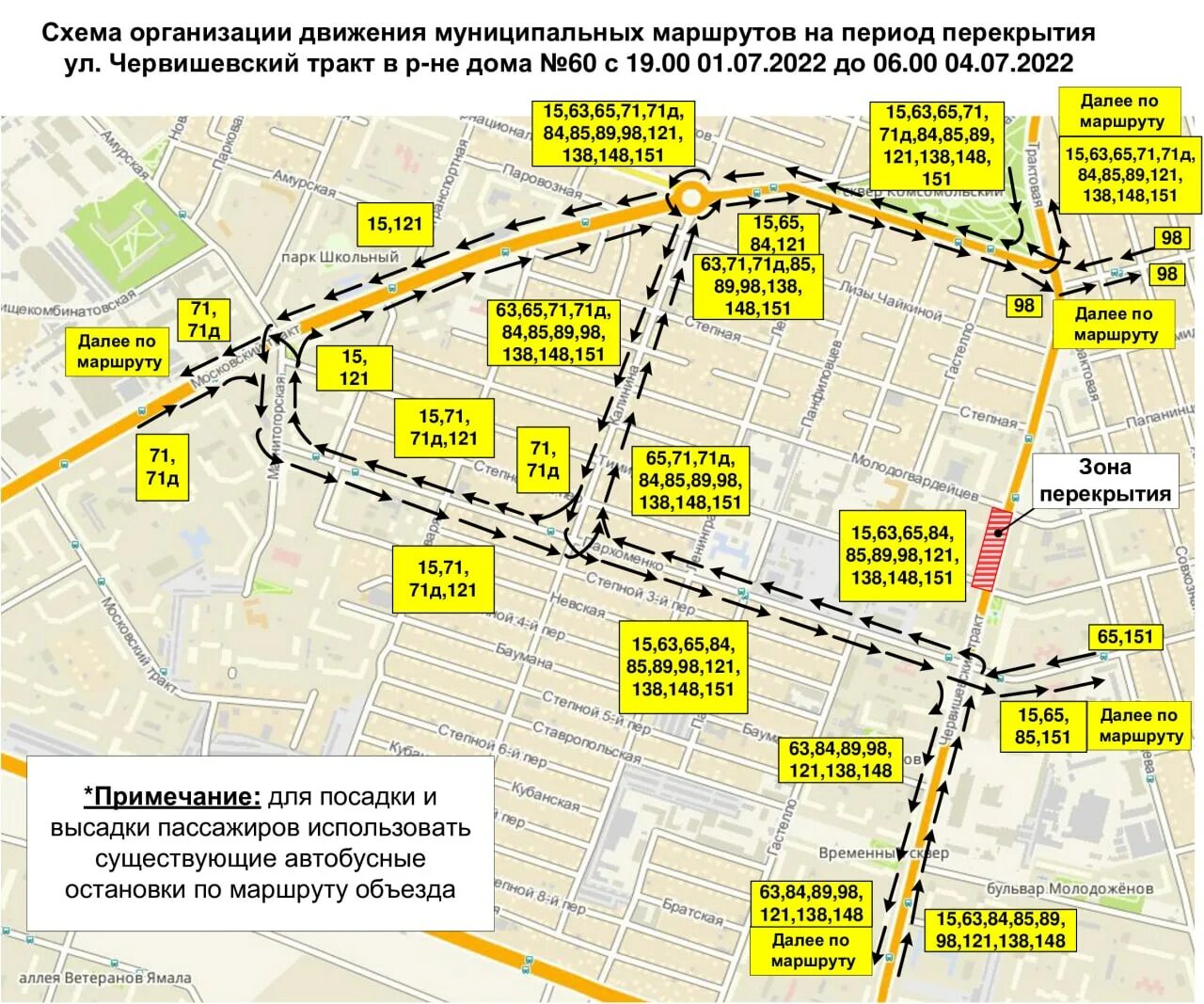 Время 15 маршрута. Схема движения маршрута. Схема объезда. Схема движения общественного транспорта. Маршрут автобуса.