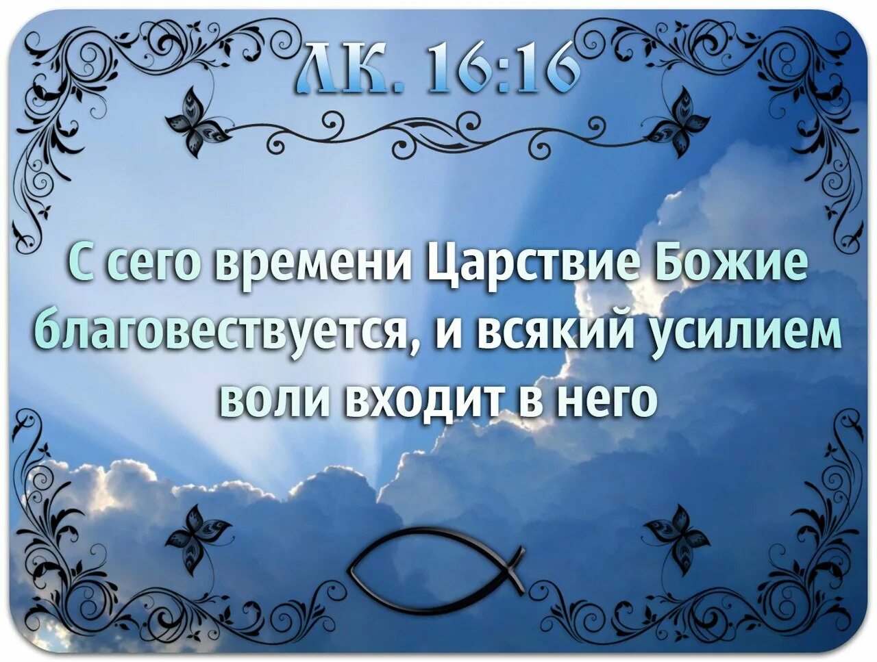 Божие слово слово святое. Цитаты из Библии. Библейские цитаты. Христианские афоризмы высказывания. Библейские цитаты на каждый день.