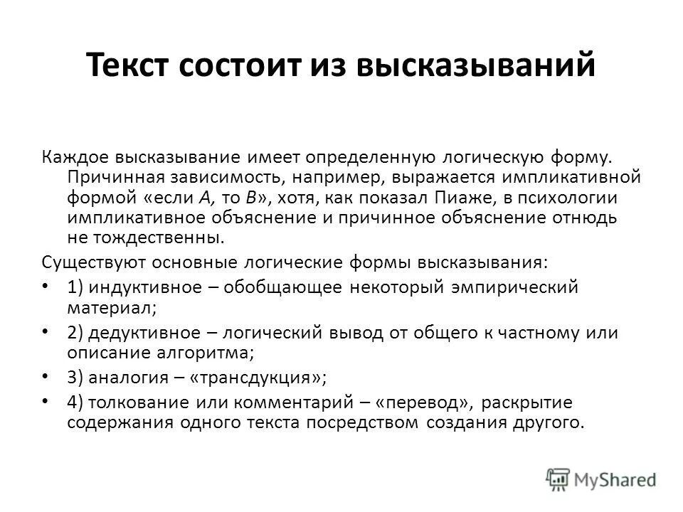 Признаки текста текст состоит из предложений. Текст состоящий из символов. Работа с текстом в чем заключается. Работа с текстом в чем заключается. Текст 4 абзаца.
