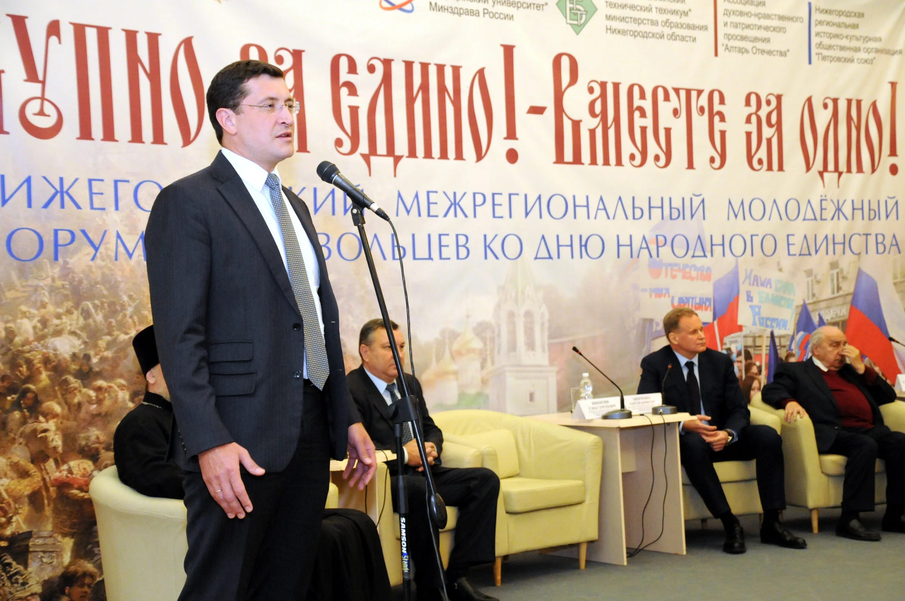 Купно перевод. Купно за едино нижний новгород. Купно нижний новгород. Купно перевод. Купно перевод.