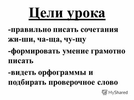 Видимый в темноте как пишется