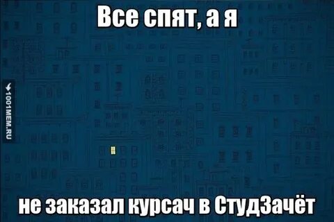 Курсач