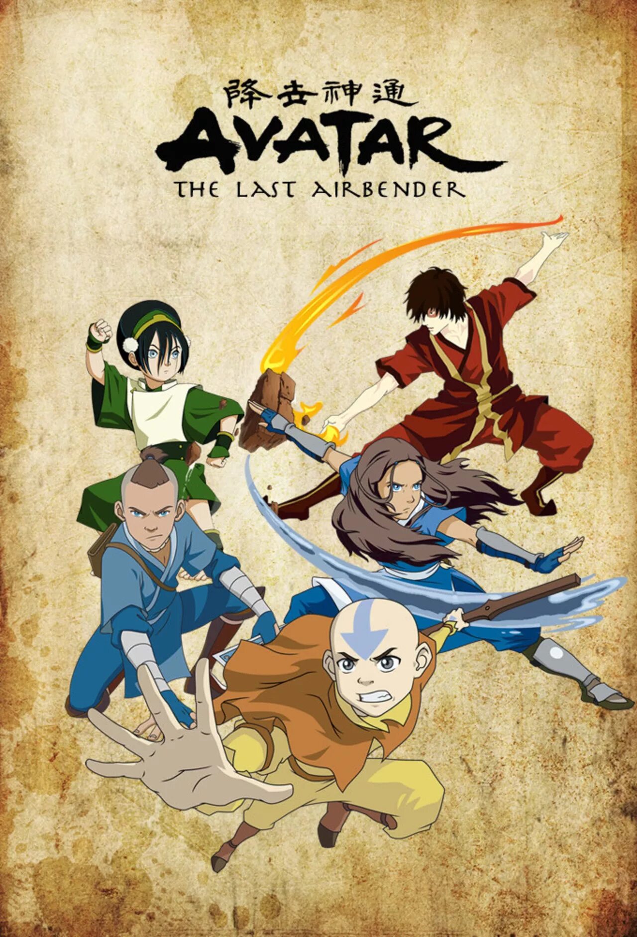 Аватар аанг. Avatar the last Airbender Постер. Аватар легенда 2025