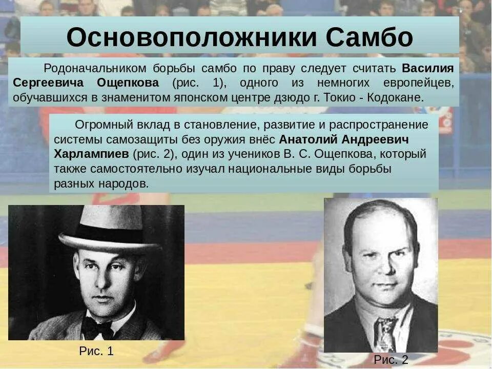 Основатель самбо. Основоположник борьбы самбо в России. Основатель борьбы самбо. Основатели борьбы самбо в России.