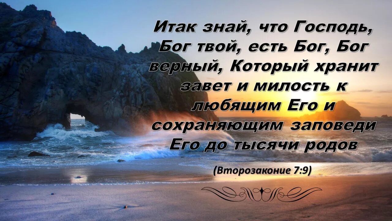 Бог в твоей жизни. Стихи из Библии. Картинки с Цитатами из Библии. Стихи из Библии в картинках. Христианские стихи из Библии.