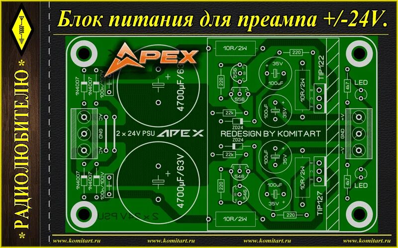 Линейный блок питания для цап. Линейный блок питания для цап