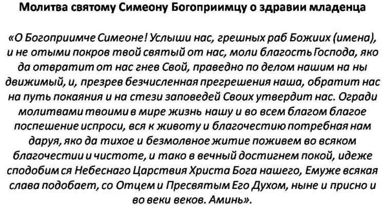 Молитва пантелеймону целителю о здравии. Молитвы о здравии анне. Молитва за болящего о здравии. Молитва от болезни. Молитва за здоровье родителф.