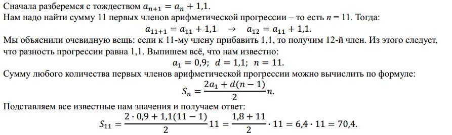 Арифметическая прогрессия задана. Арифметическая прогрессия задана заданным условиям. Арифметическая прогрессия задана условиями а1 5 an+1=an-1 Найдите а3. Арифметическая прогрессия задана условиями а1 0.9 an+1 an+1.1. Арифметическая прогрессия задана условиями a 3