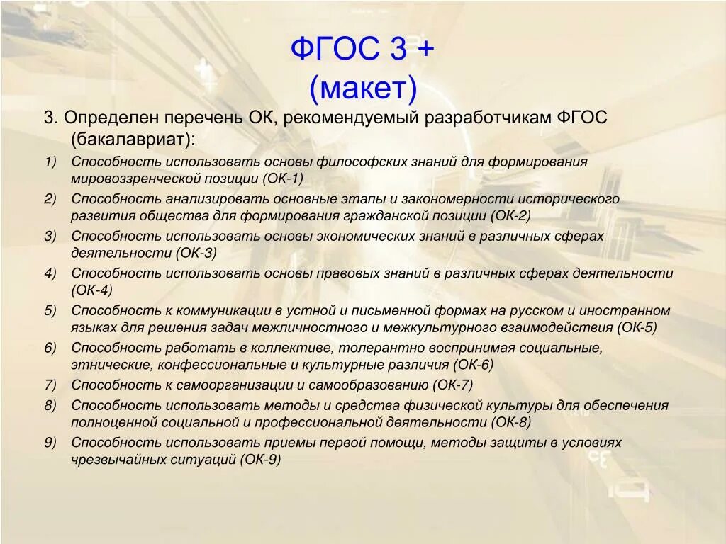 Фгос 3 экономика