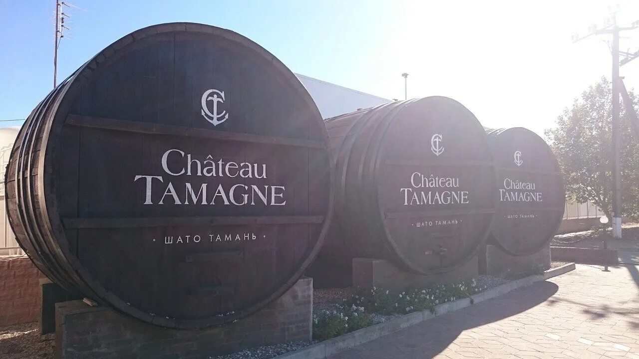Шато де тамань. Центр энологии Chateau Tamagne, станица Тамань. Шато Тамань завод в Тамани. Шато Тамань Винзавод экскурсия. Шато Тамань винодельня экскурсии.