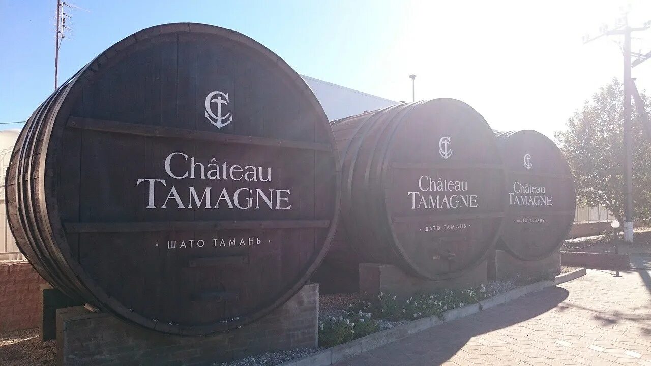 Шато тамань завод. Центр энологии Chateau Tamagne, станица Тамань. Шато Тамань завод в Тамани. Шато Тамань Винзавод экскурсия. Шато Тамань винодельня экскурсии.