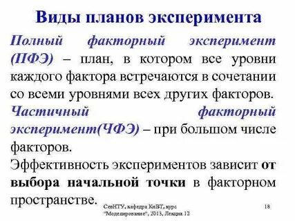 Опыта полная