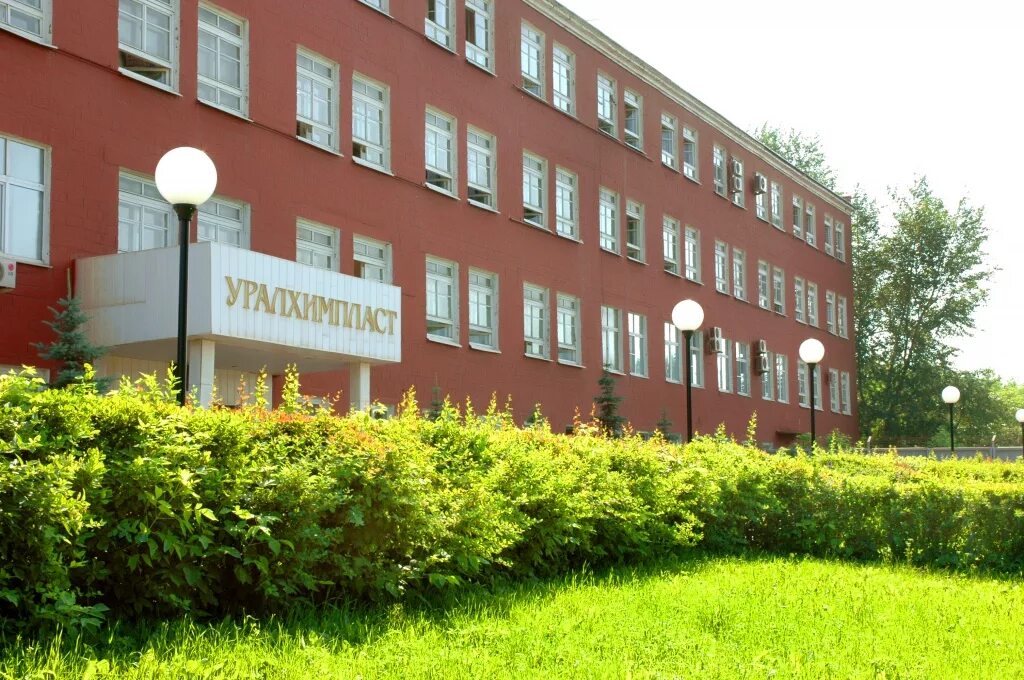 Уралхимпласт нижний тагил. Северное шоссе 21 нижний тагил. Публичное акционерное общество "уралхимпласт". Уралхимпласт нижний тагил северное шоссе 21. Уралхимпласт бассейн нижний тагил.