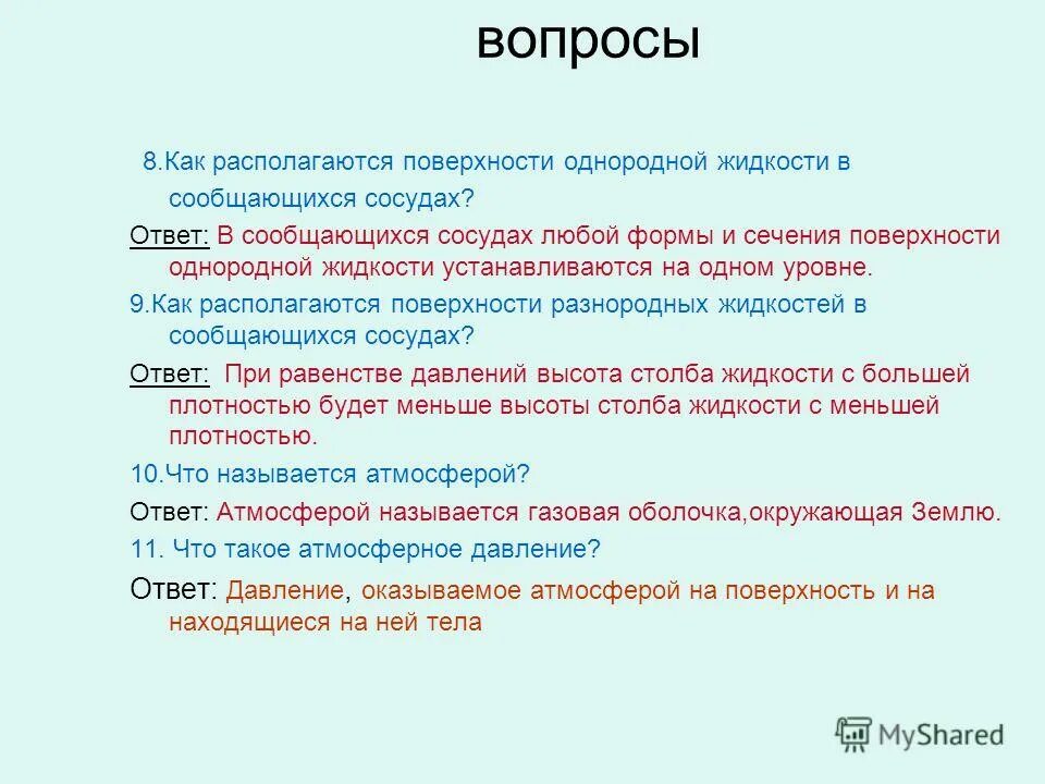 Цель поиска работы в резюме пример. Как ответить на вопрос цель работы. Тема проекта это определение. Цель поиска работы в резюме. Цель в резюме.