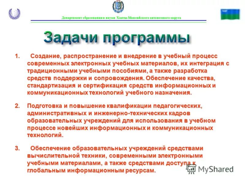 программа магистратуры. программы департамента образования. программы департамента образования города. магистратура преимущества. программы развития москвы.