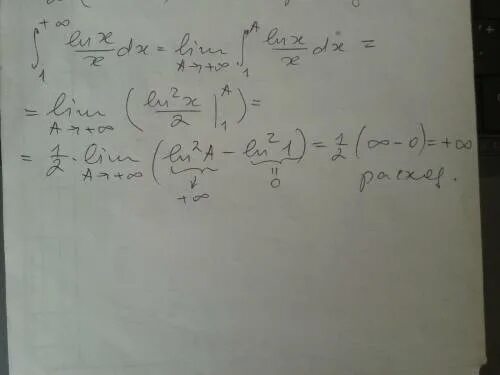 Несобственные интеграл DX/(X^2)*(1+X). Интеграл от бесконечности до бесконечности DX/X^2+4x+9. 1/LNX DX сходимость. Исследование несобств интегралов на сходимость.