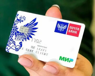 Виртуальная карта мир почта банк