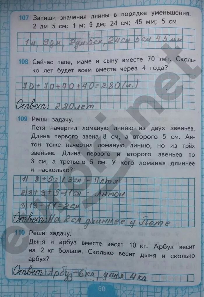 Математика 2 класс стр 19 задача. Математика 2 класс рабочая тетрадь 2 часть стр 60. рабочая тетрадь по математике 2 класс моро 1 часть ответы страница 60. математике 2 класс рабочая тетрадь стр 60. моро математика рабочая тетрадь 2 класс 1 часть страница 60.