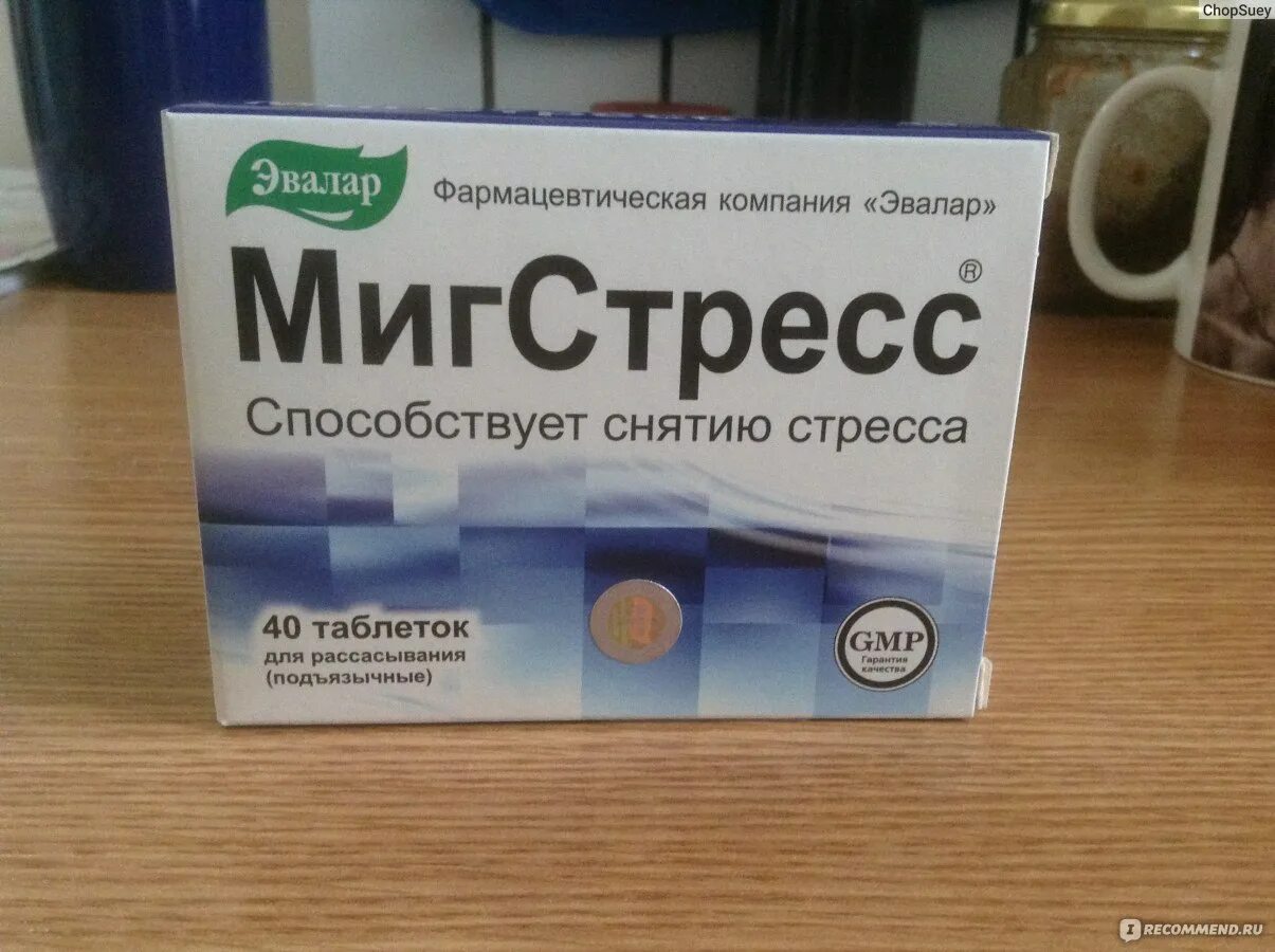 Сильные успокаивающие таблетки от нервов. Таблетки от стресса. Успокоительные лекарства. Лекарство от нервов и стресса. Таблетки от успокоительные.