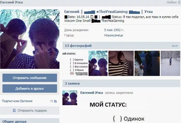 Vk ads вконтакте умер. Подростковые группы в ВК смерти. Суицидальные группы ВК.