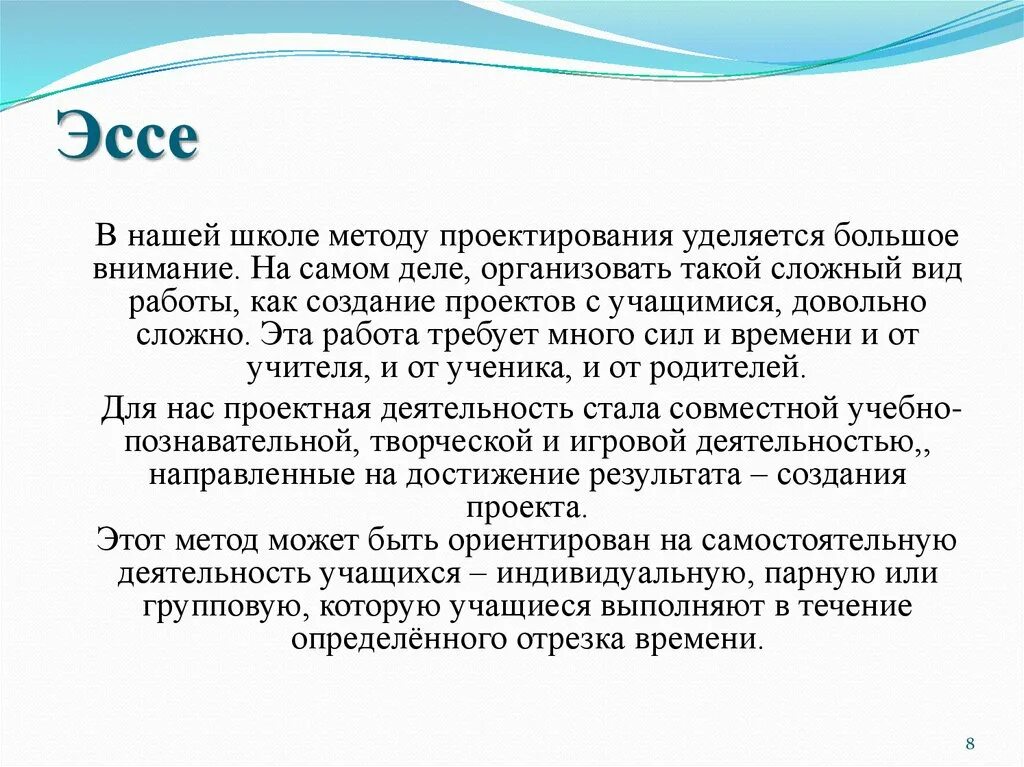 Годы жизни эссе. Как будут работать с документами в будущем эссе. Сочинение на тему будущее. Эссе значение. Эссе о школе.