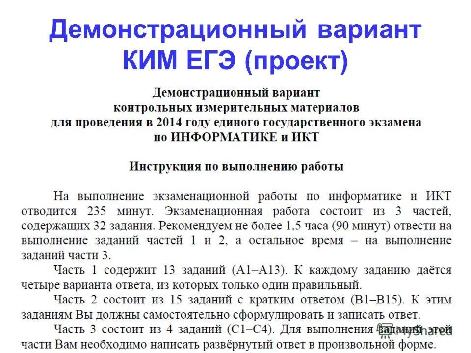 Инструкция по выполнению работы по английскому языку егэ ким. Ким егэ математика профиль 2021. Инструкция по выполнению работы по английскому языку егэ ким. Егэ устная часть задание 1. Инструкция по выполнению работы егэ.