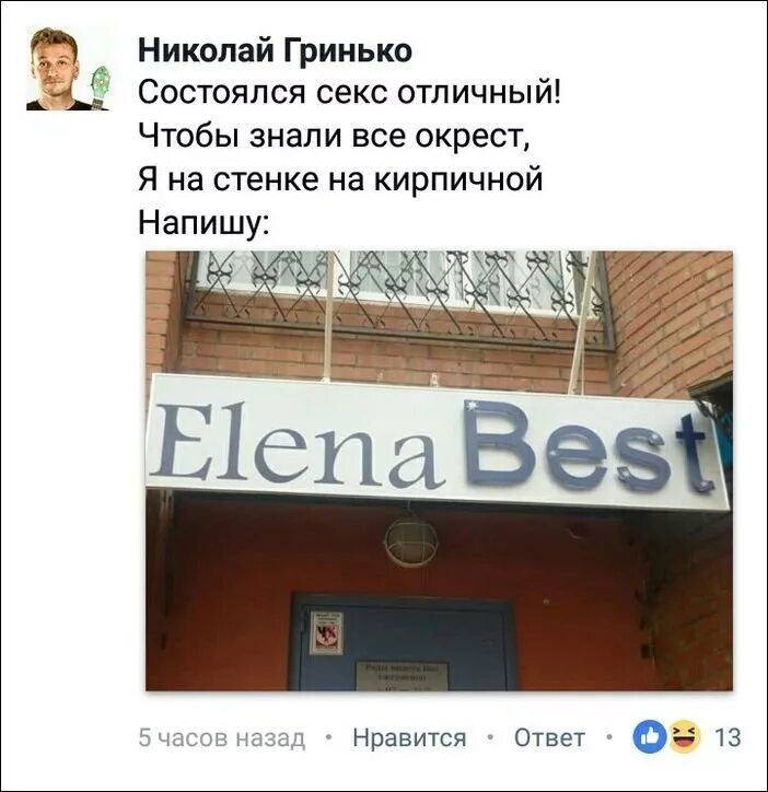 Стих вывеска. Смешные стишки с вывесками. Мемы с вывесками. Стихотворение вывескам. Стихи из вывесок прикол.