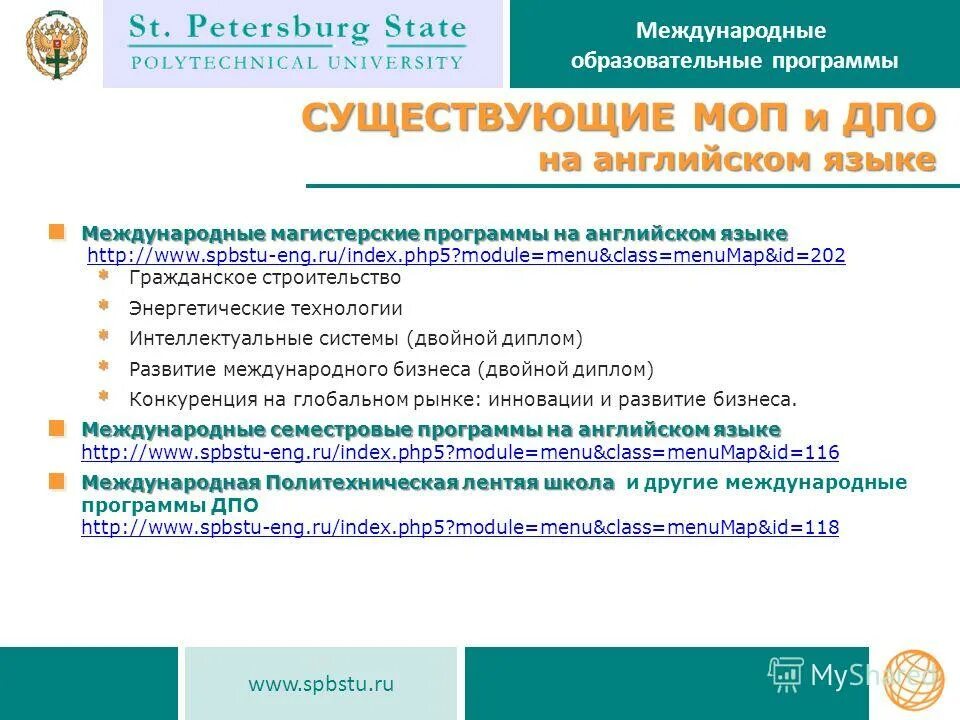Всемирная образовательная программа. Программы международного сотрудничества. Оценка достижений учащихся. Pisa международная программа по оценке учебных достижений. Тренды в образовании.