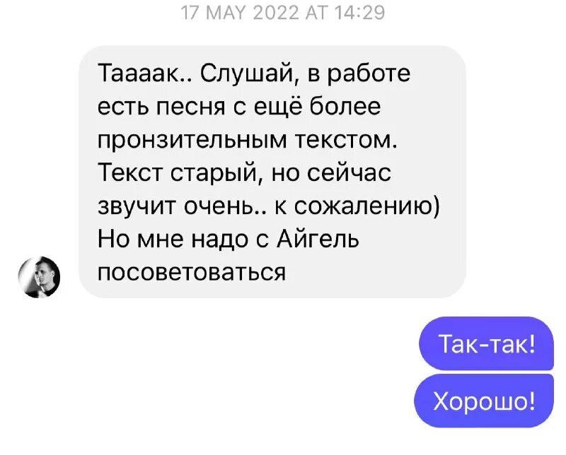 моя любовь макс текст
