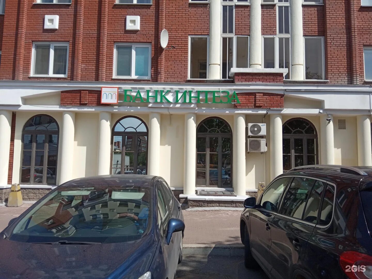 Интеза спб. Банк интеза екатеринбург. Лого интеза. Банк интеза в москве. Банк интеза.