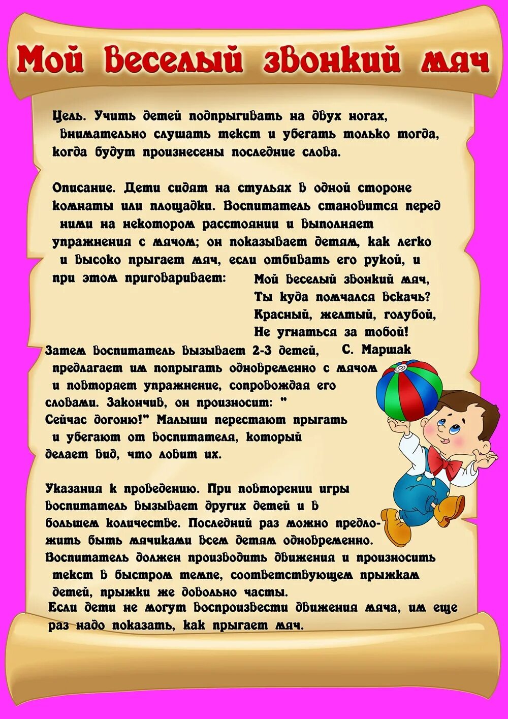 подвижные игры в младшей группе. картотека подвижных игр для малышей. картотека подвижных игр. подвижная игра для дошкольников. картотека подвижных игр для дошкольников.