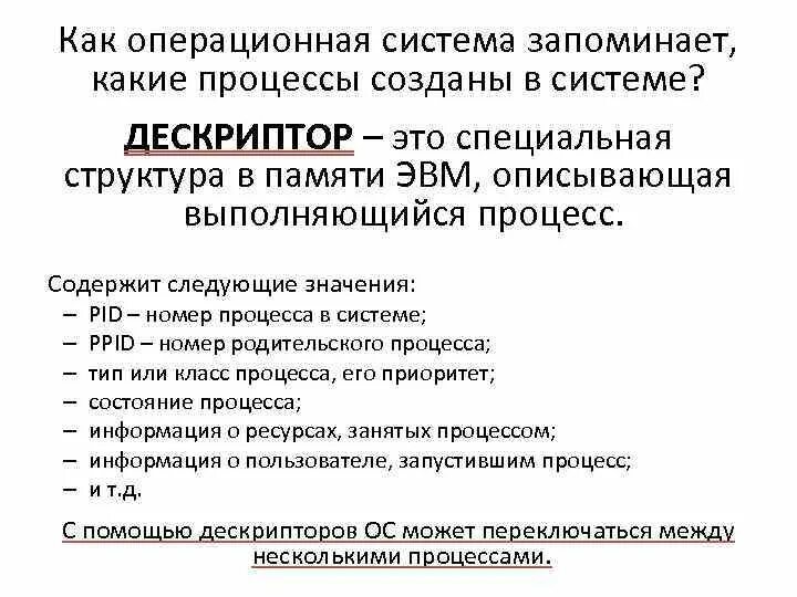 Контекст и дескриптор. Контекст и дескриптор
