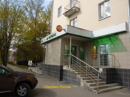 Сбербанк г рыбинск