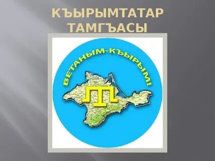 Ватаным къырым