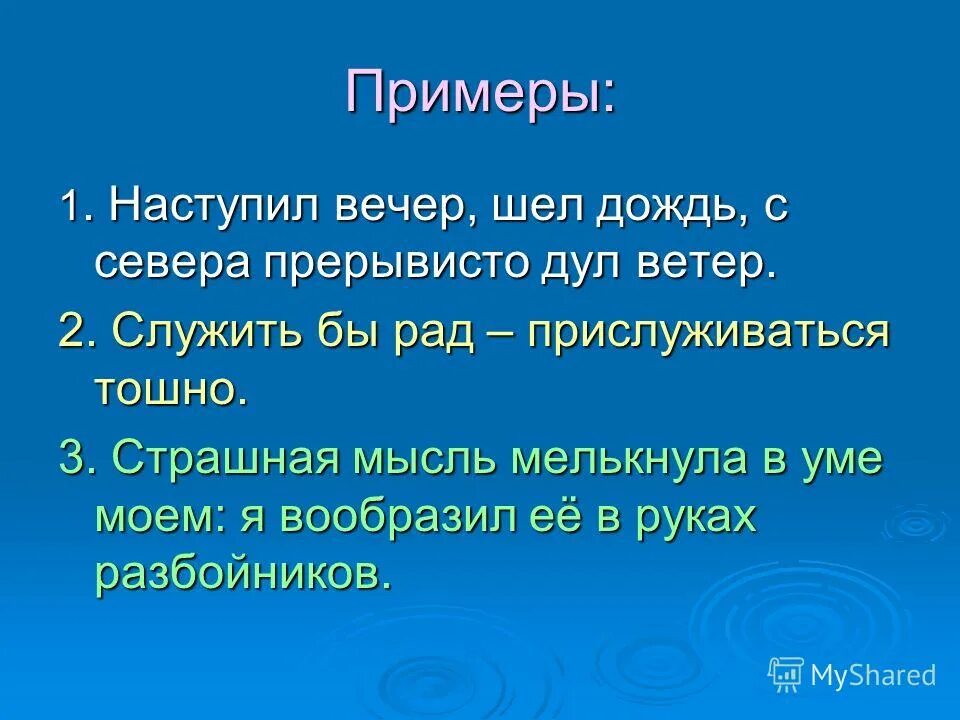 служить бы рад прислуживаться тошно ставится тире. служить бы рад прислуживаться. предложений не имеется. фраза служить бы рад прислуживаться тошно. чья цитата служить бы рад прислуживаться тошно.