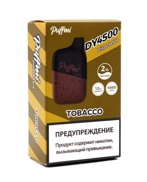 PUFFMI Tobacco 4500. PUFFMI 4500 табак. PUFFMI электронная сигарета 4500. Одноразовая сигарета PUFFMI 4500. Купить электронную puffmi