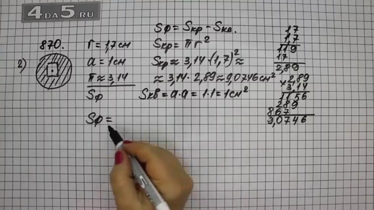 Математика 5 класс виленкин 6.270. Математика 6 класс номер 870. Математике 6 класс Виленкин 870.