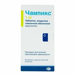 Лечение никотиновой зависимости препараты