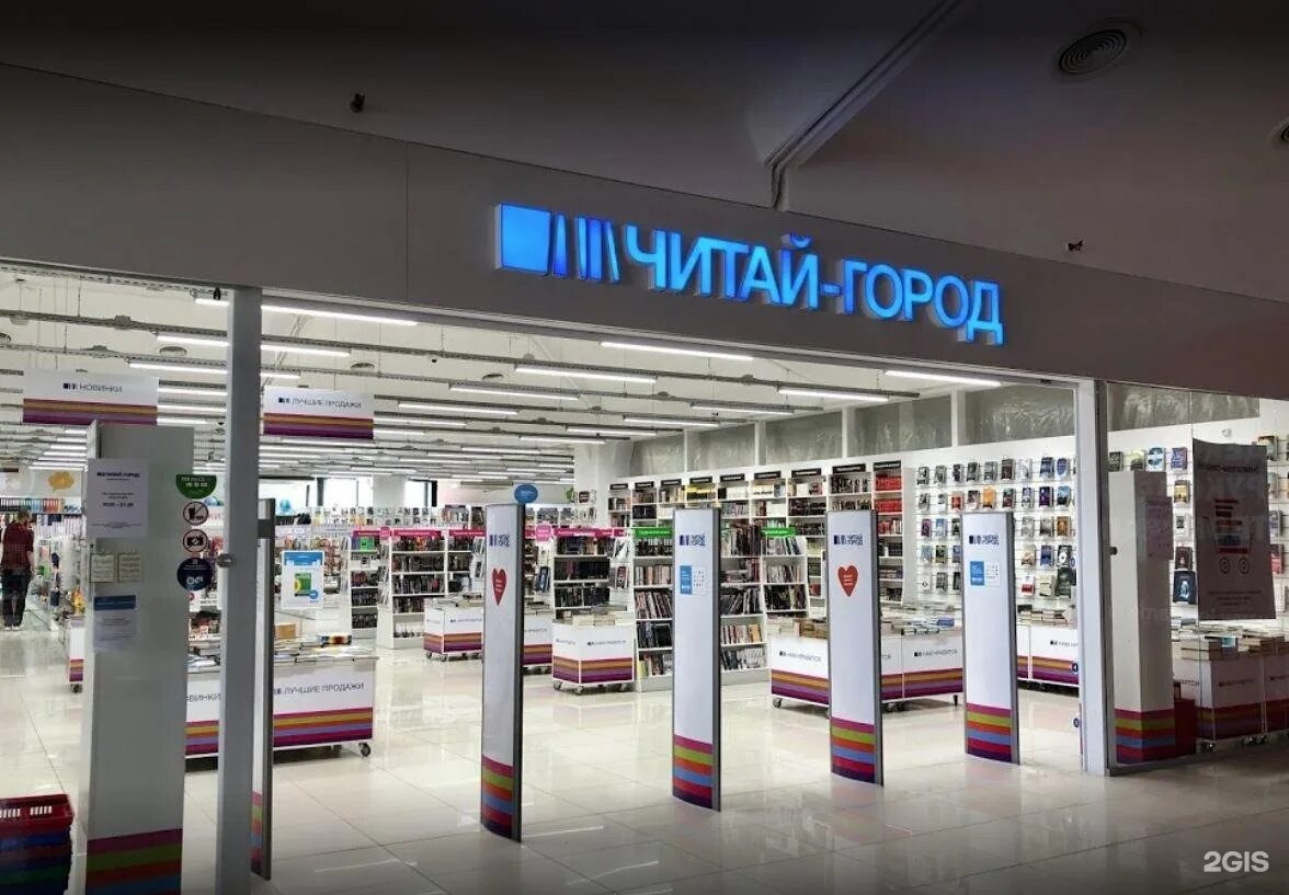 читай город омск. читай город мега. книжный магазин читай город. книжный магазин новосибирск на карла маркса. магазин читай город в омске.