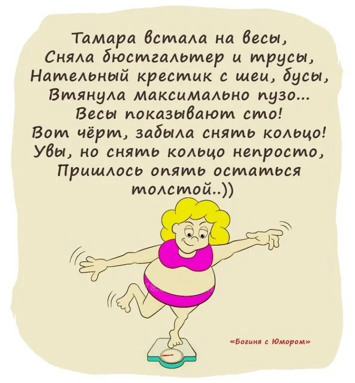 встала на весы жрица. день встань на весы 29 декабря. встала на весы жрица. весы сказали вставайте по одному. встала на весы жрица.