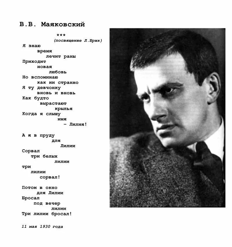 Маяковский произведения стихи