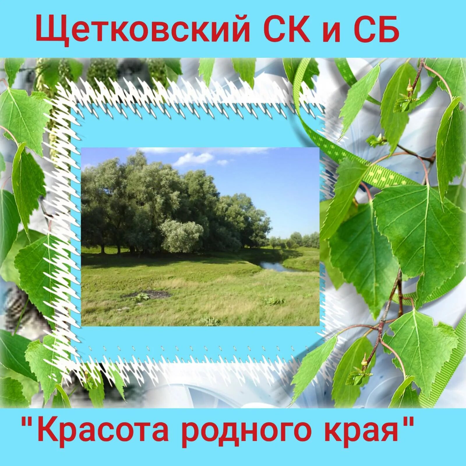 Презентация на тему родной край. Проект родного края. Проект мой родной край. Красота родного края. Красота родного края рассказ